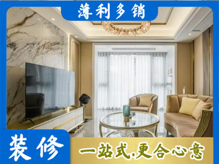 阜阳颍东区装修公司49.jpg