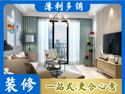 阜阳颍东区本地房屋装修电话号码