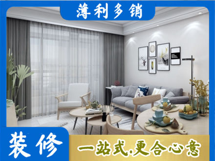 阜阳颍东区装修店