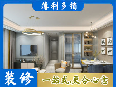 阜阳颍东区小户型装修