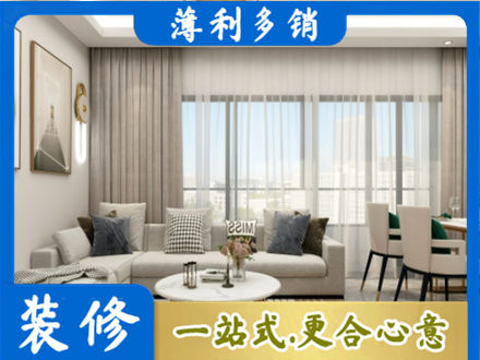 阜阳颍东区装修价格