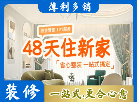 阜阳颍东区新房整装