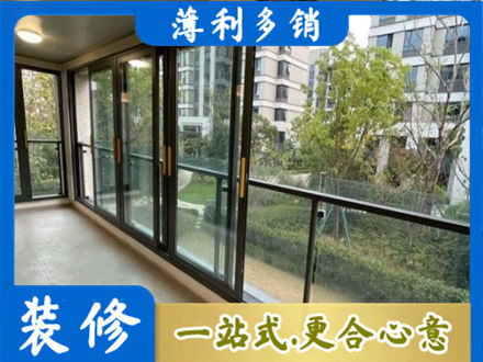 阜阳颍东区阳台封窗