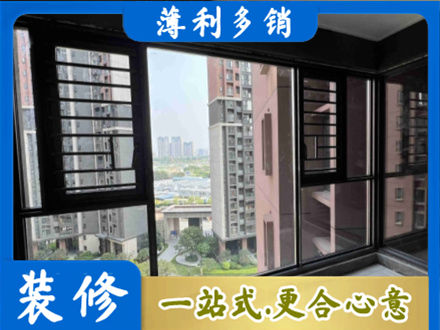 阜阳颍东区装修封窗