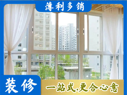 阜阳颍东区阳台封窗装修